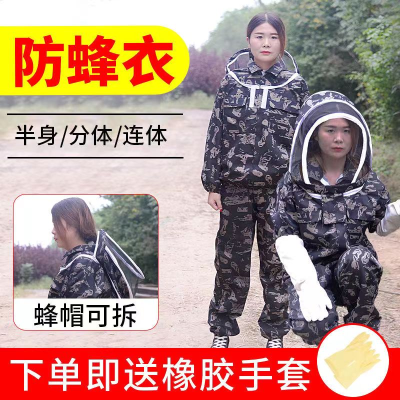 养蜂专用防蜂服连体全套透气蜂衣全身防护服抓蜜蜂蜂衣服防蜂工具