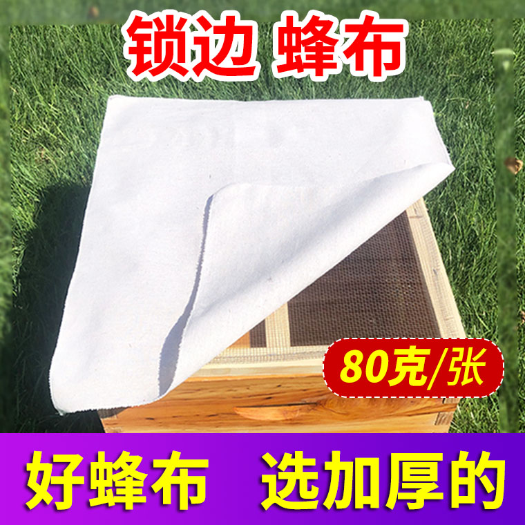 蜜蜂箱覆布覆盖专用加大加厚保温布沙盖养蜂工具