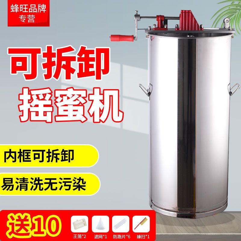 蜂旺摇蜜机全不锈钢包邮加密无污染内框可拆摇蜜机打糖甩蜜压机
