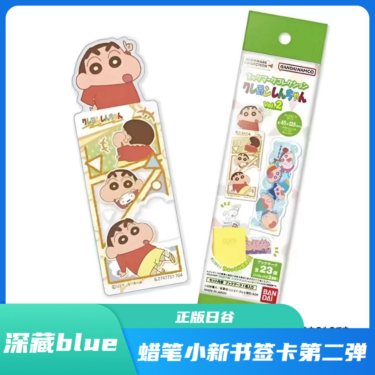 【日谷】-蜡笔小新 书签卡第二弹 小立卡正版日谷 盲抽 未成年禁止