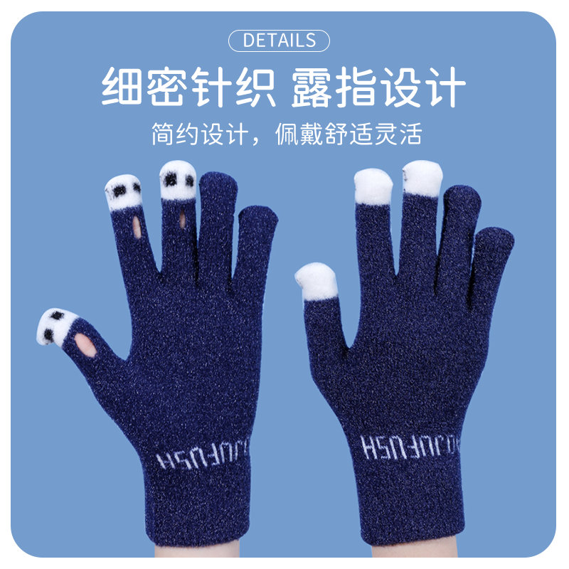 可爱露指秋冬保暖手套厚防寒学生情侣手套可触屏搞怪豆豆鱼手套