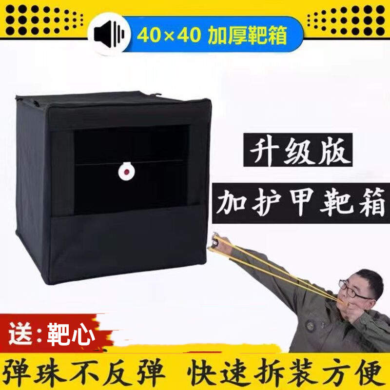 室内弹弓打靶练习钢珠收纳支架折叠靶箱 加厚迷彩高强度耐打大号