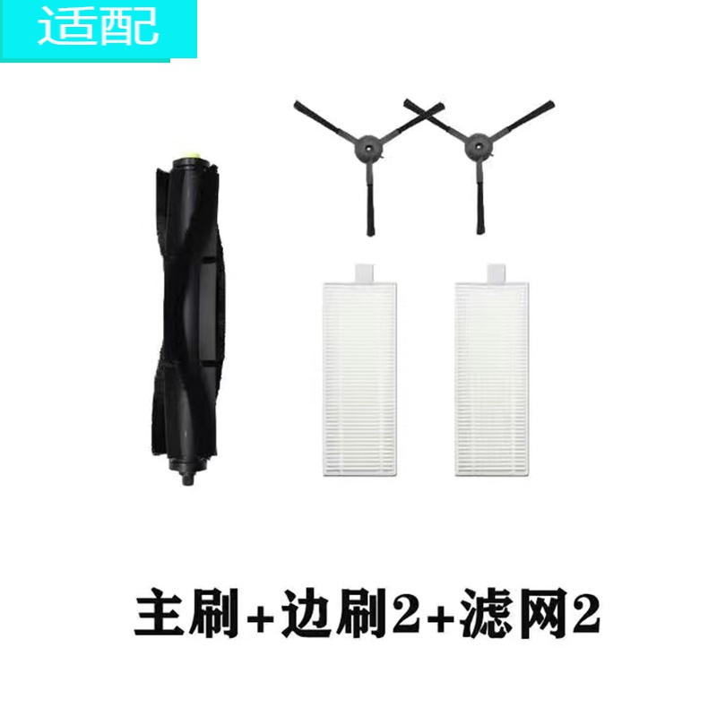 适配360扫地机器人配件X100 MAX/华为2pro边刷过滤网主刷过滤网抹