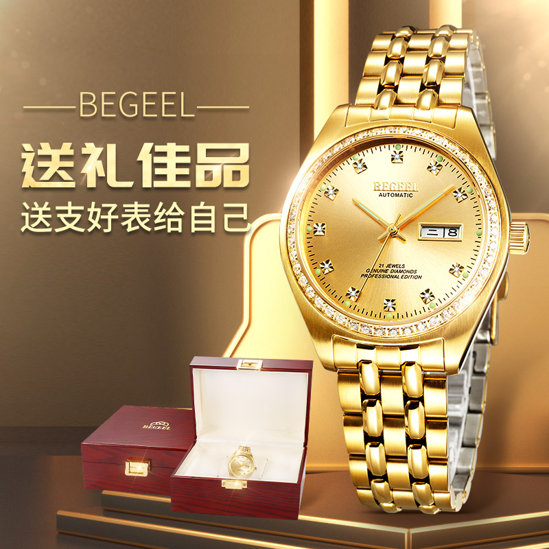 宾爵/BEGEEL-赏金时代全自动机械带日历奢华镶真钻男表B370M-q