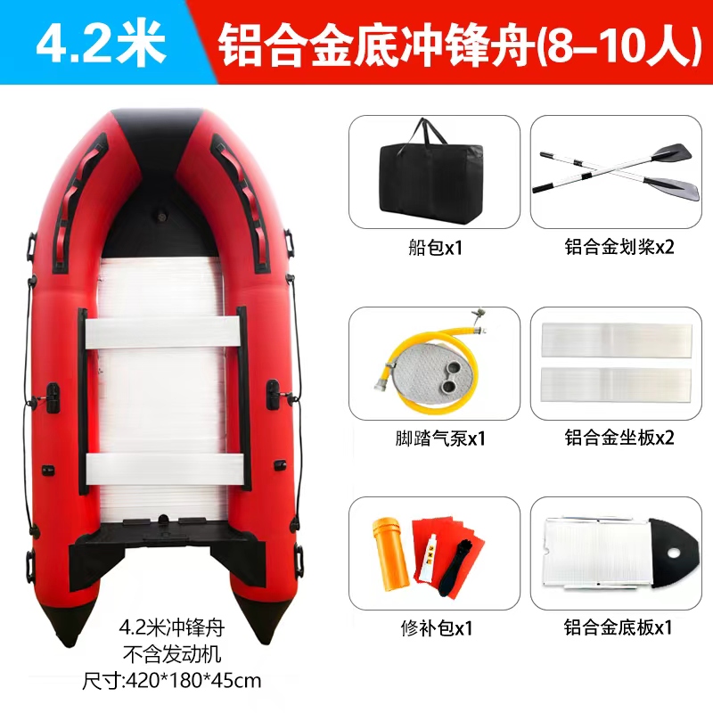 4.2米加厚铝合金硬底冲锋舟橡皮艇防汛救援充气钓鱼船救援船