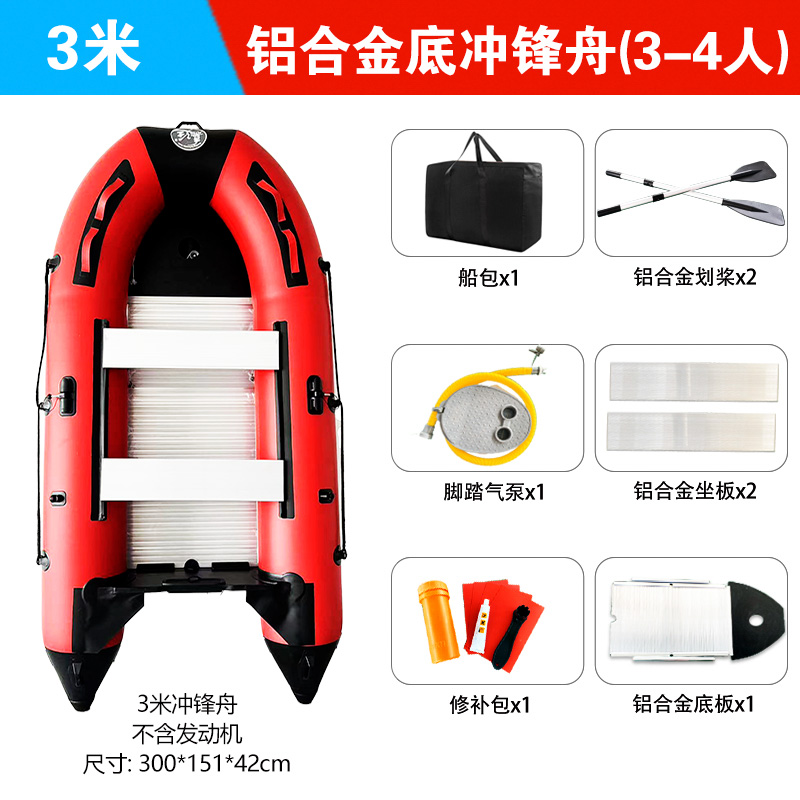 3米加厚铝合金硬底冲锋舟橡皮艇防汛救援路亚救援船钓鱼船耐磨