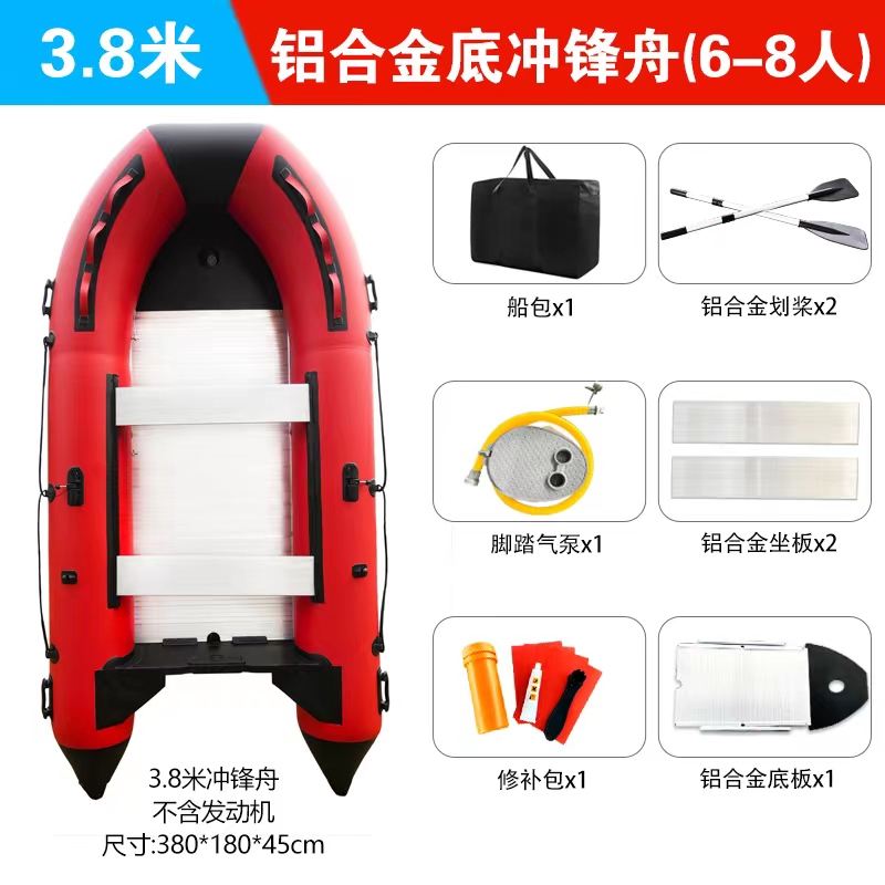 3.8米加厚铝合金硬底冲锋舟橡皮艇防汛救援充气钓鱼船救援船