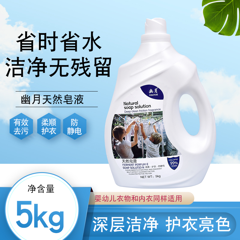 【特价10斤大桶】香水洗衣液持久留香薰衣草香氛家庭装