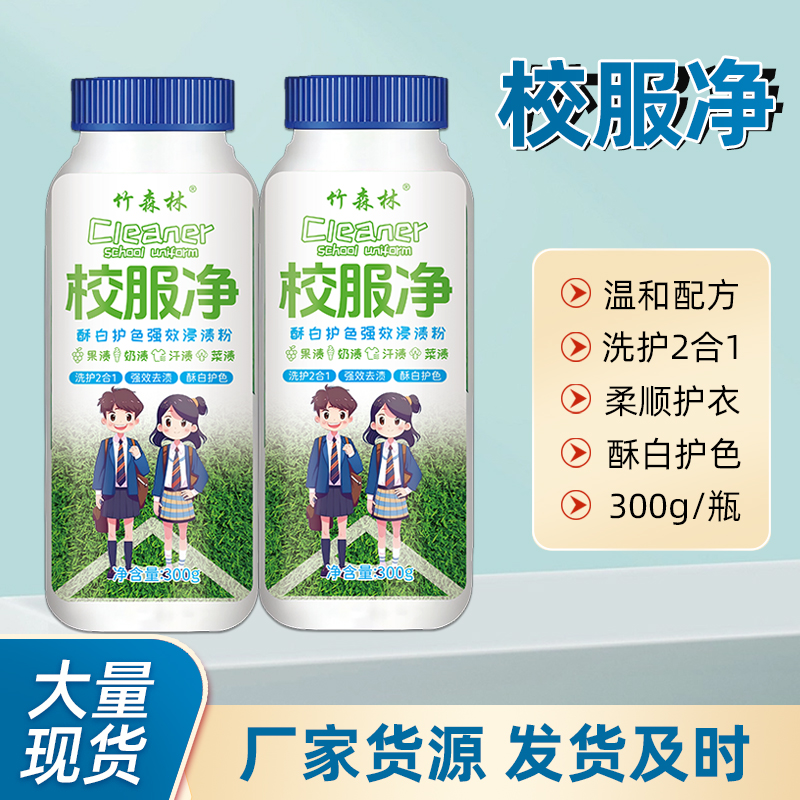 活氧爆炸盐家用炫彩洁净去黄去渍深层清洁家庭装