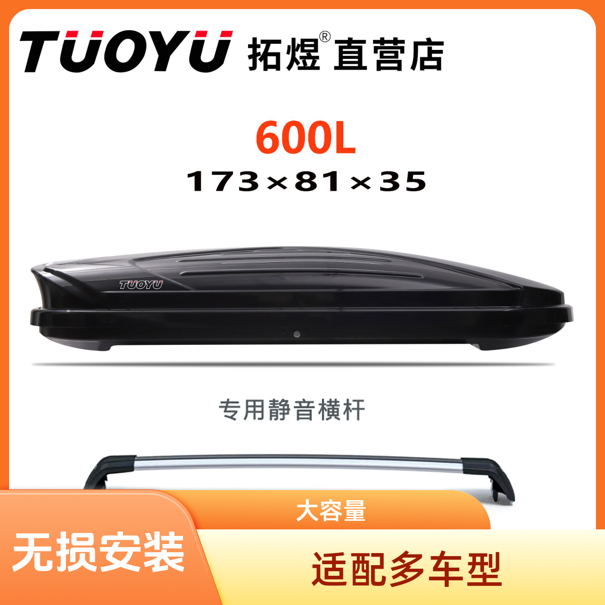 【600L双开】拓煜正品车顶行李箱大容量承重车载车顶行李架适配适用