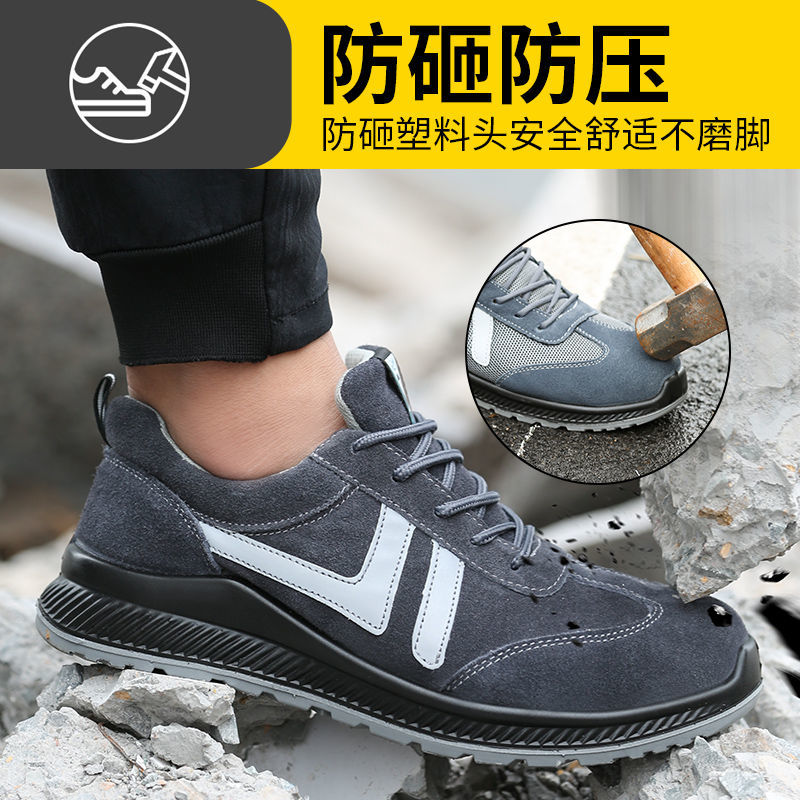 劳保鞋男女绝缘防滑防砸防刺穿轻便工作鞋安检高档电工舒适安全鞋