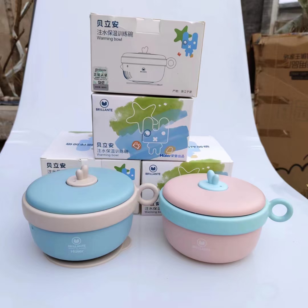 贝立安注水保温训练碗