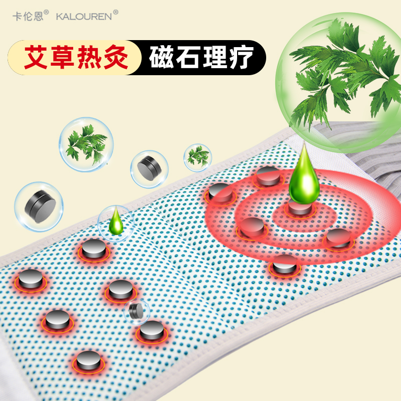 新款窄腰护腰带腰部热敷理疗磁石艾草托玛琳发热稀土磁石腰部防护