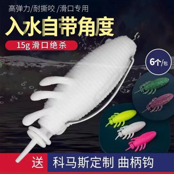 KORKMAS科马斯 打黑浮水软虫雷强软饵入水自带角度