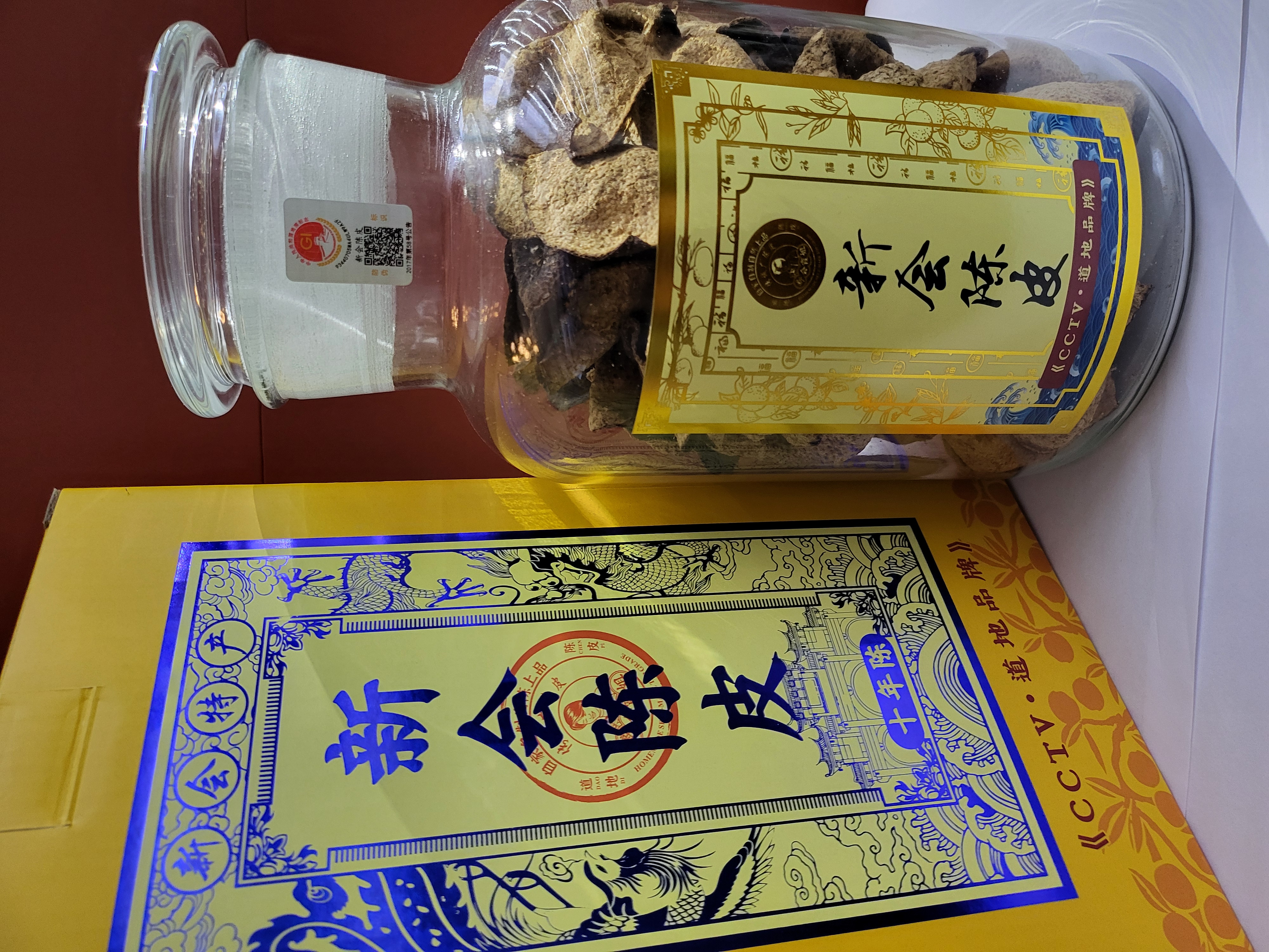 新会陈皮十年皮（2013年产）日照晾晒送礼佳品自制上品