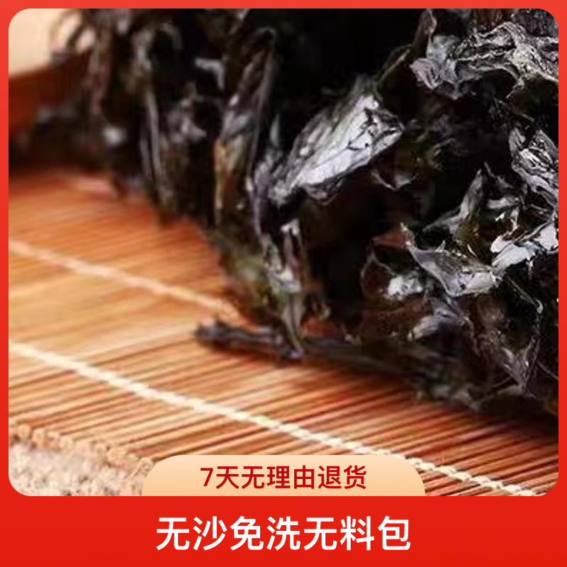 【二姐推荐】岛里头茬干紫菜圆饼散装（特嫩）