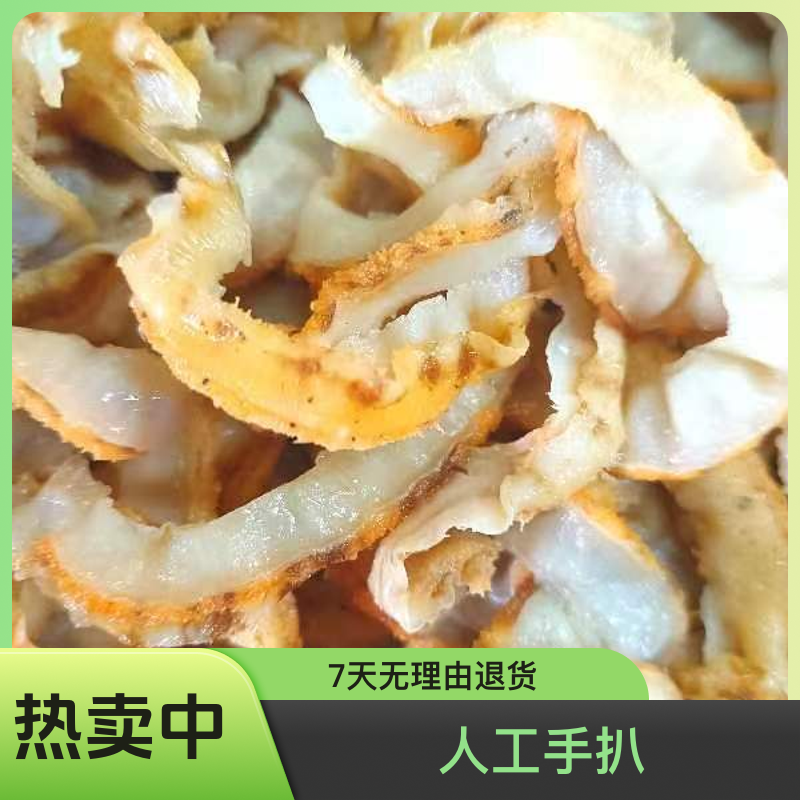 【人工手扒】岛里鲜烀手扒扇贝裙边 扇贝边 2斤