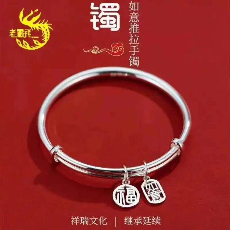 足银手镯   正品老凰样9999纯银手镯女满天星推拉镯子送老婆女友