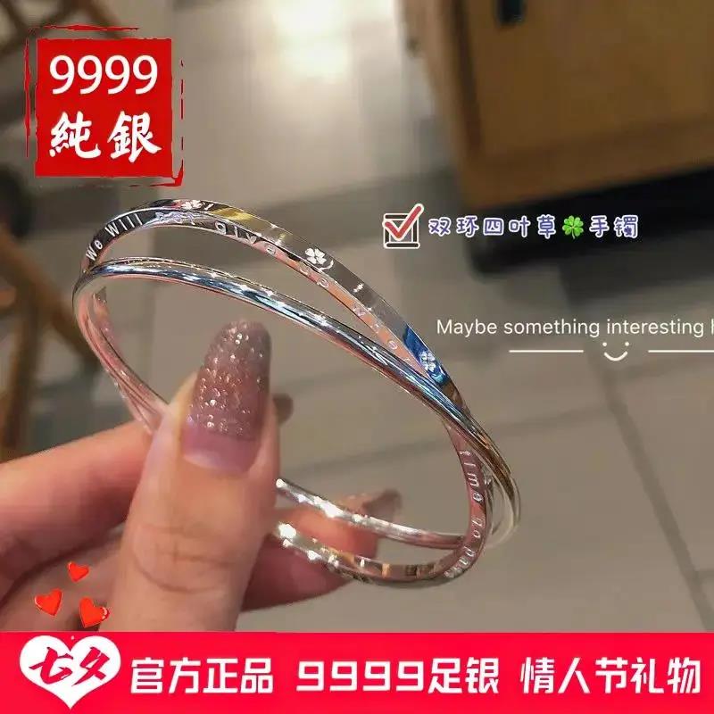 足银手镯  双环四叶草纯银手镯女9999小众设计感足银镯子双圈手环