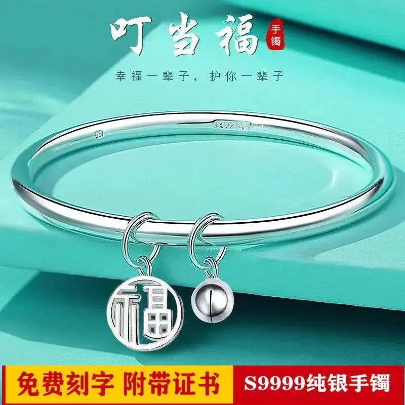 足银手镯  S9999纯银手镯女平安福足银镯子光面实心年轻款送女友