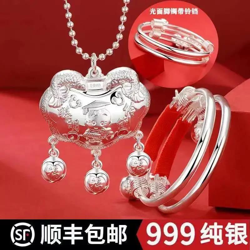 足银手镯  兔虎宝宝足银9999纯银手镯婴儿满月长命银锁套装周岁礼