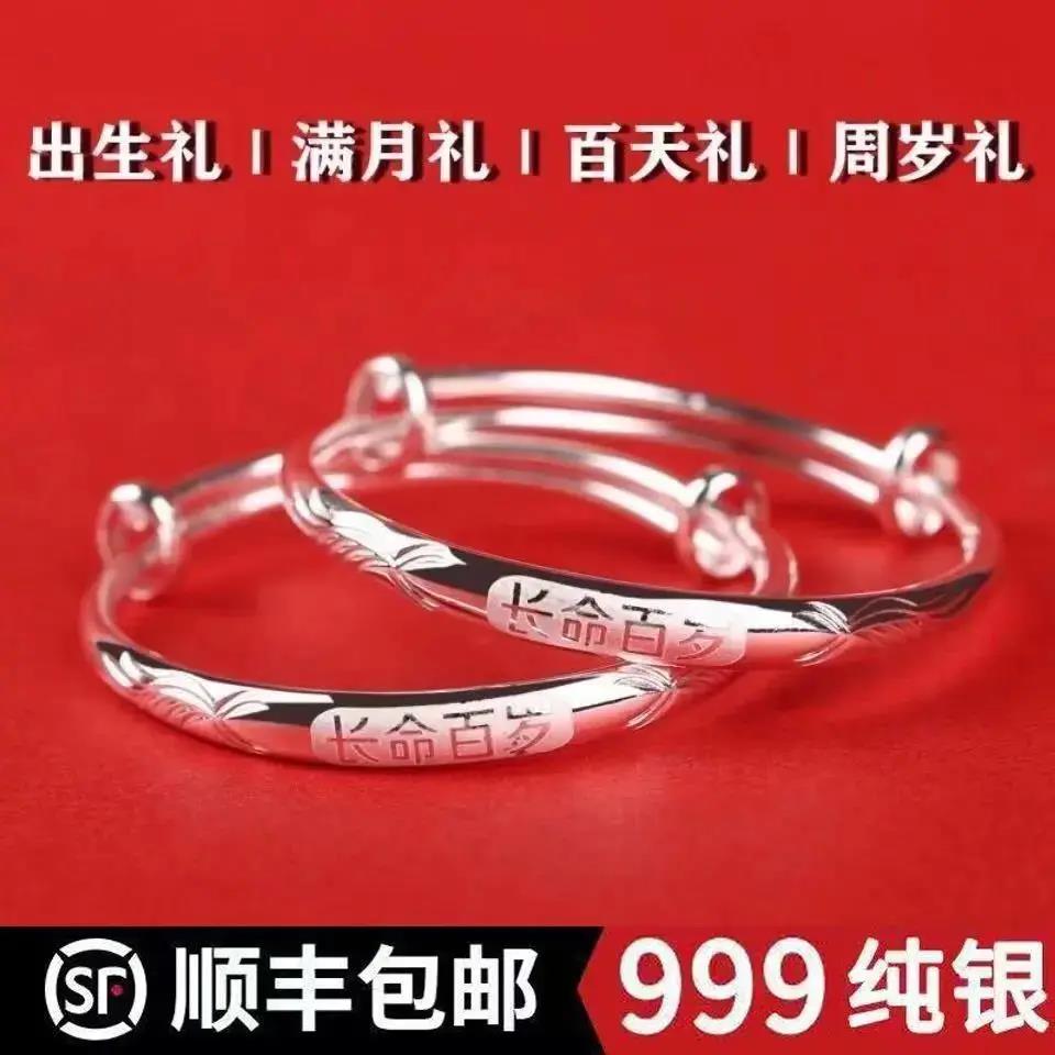 足银手镯  正品纯银9999新生婴儿手镯满月礼物长命锁平安