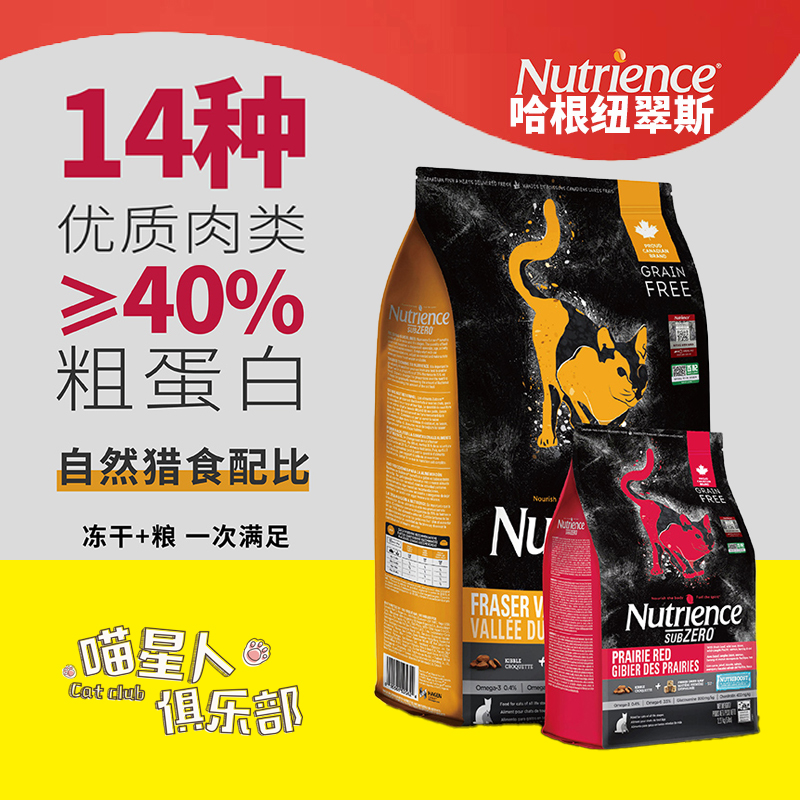 纽翠斯猫粮高蛋白黑钻红肉冻干成猫粮幼猫鸡肉全价猫粮猫干粮冻干