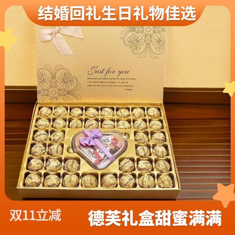 【礼物】德芙巧克力礼盒装过节送礼年货圣诞节伴手礼生日礼物