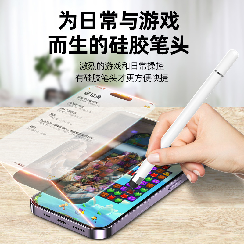 手机触屏笔电容笔触控笔平板电脑触摸绘画适用于苹果ipad手写通用