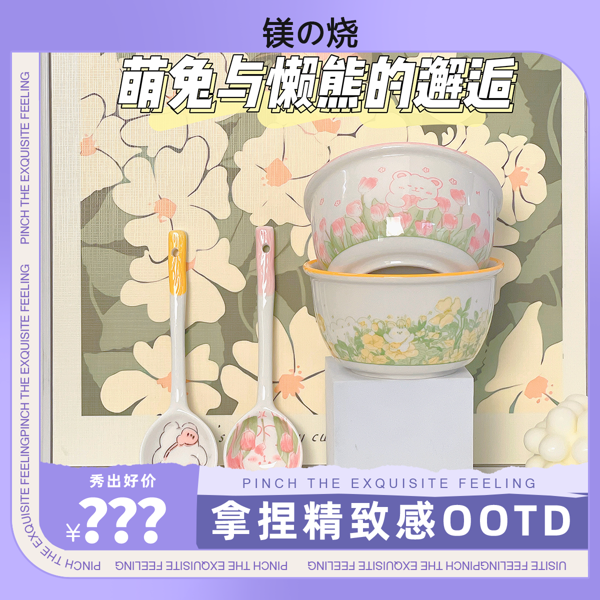 【可爱多2碗2勺】4.75英寸米饭碗陶瓷釉下彩大容量吃饭碗酸奶碗.