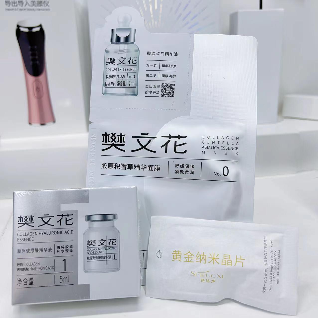 樊文花新品1号微晶胶原礼盒