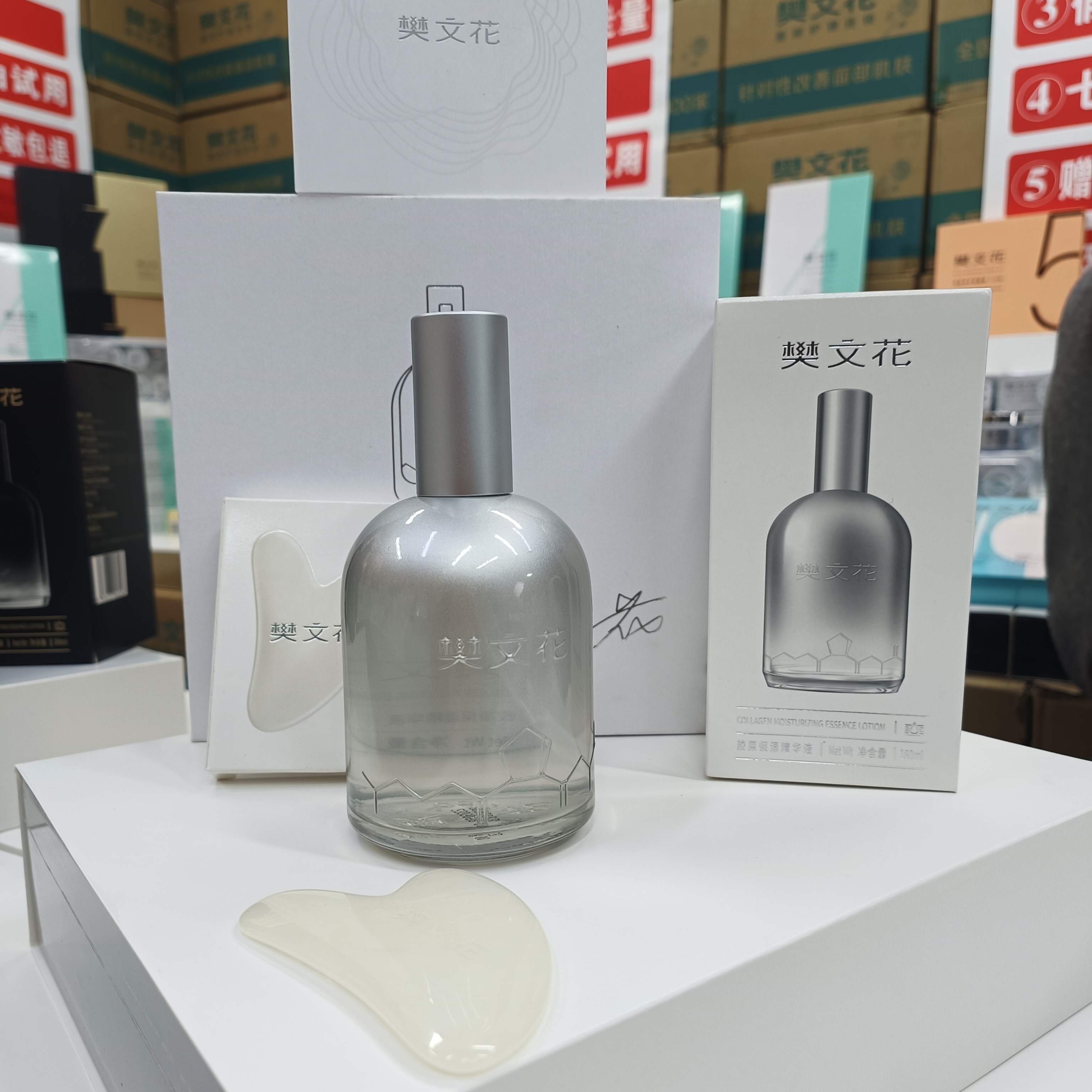 1号白金胶原精华液补水滋润基酸面部保湿精华液180毫升礼盒装