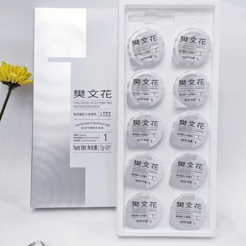 樊文花散装1号按摩乳水疗