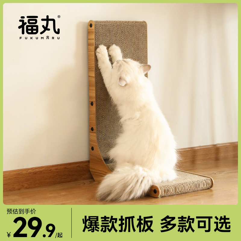 【必备抓板】福丸立式猫抓板三角L型抓板猫固定防抓沙发猫稳固