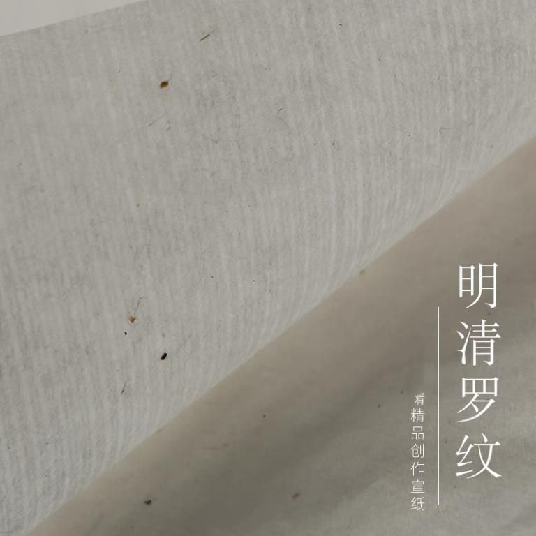 精品收藏雁皮红筋罗纹精料小楷小行草半熟宣