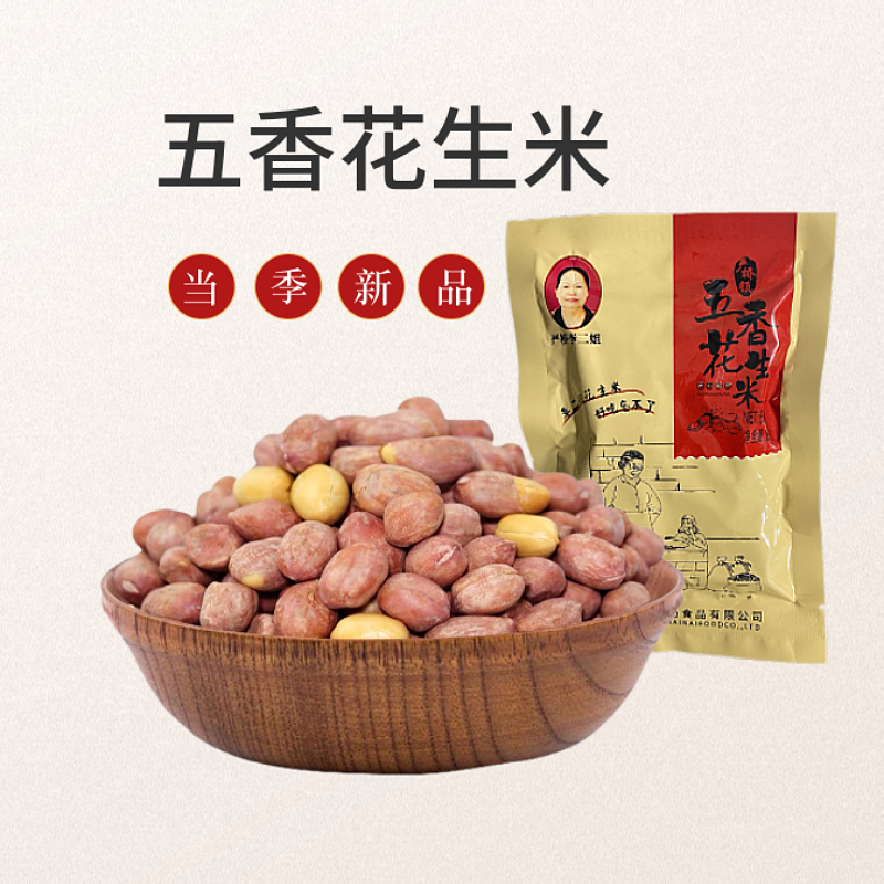 无为特产正宗严桥李二姐五香花生米60克/105克包邮