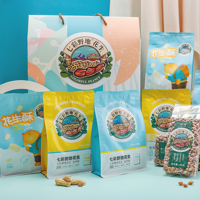 云南七彩熟花生礼盒原滋原味香脆可口下酒零食