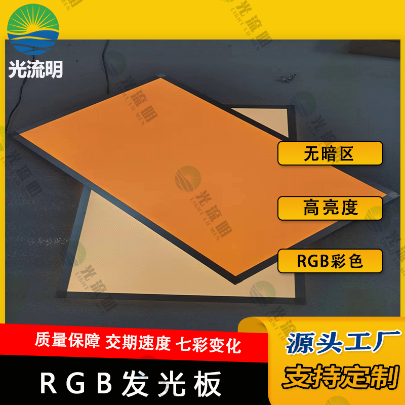 RGB调光亚克力发光背板 跑马灯灯带非标酒吧柜台led装饰发光板
