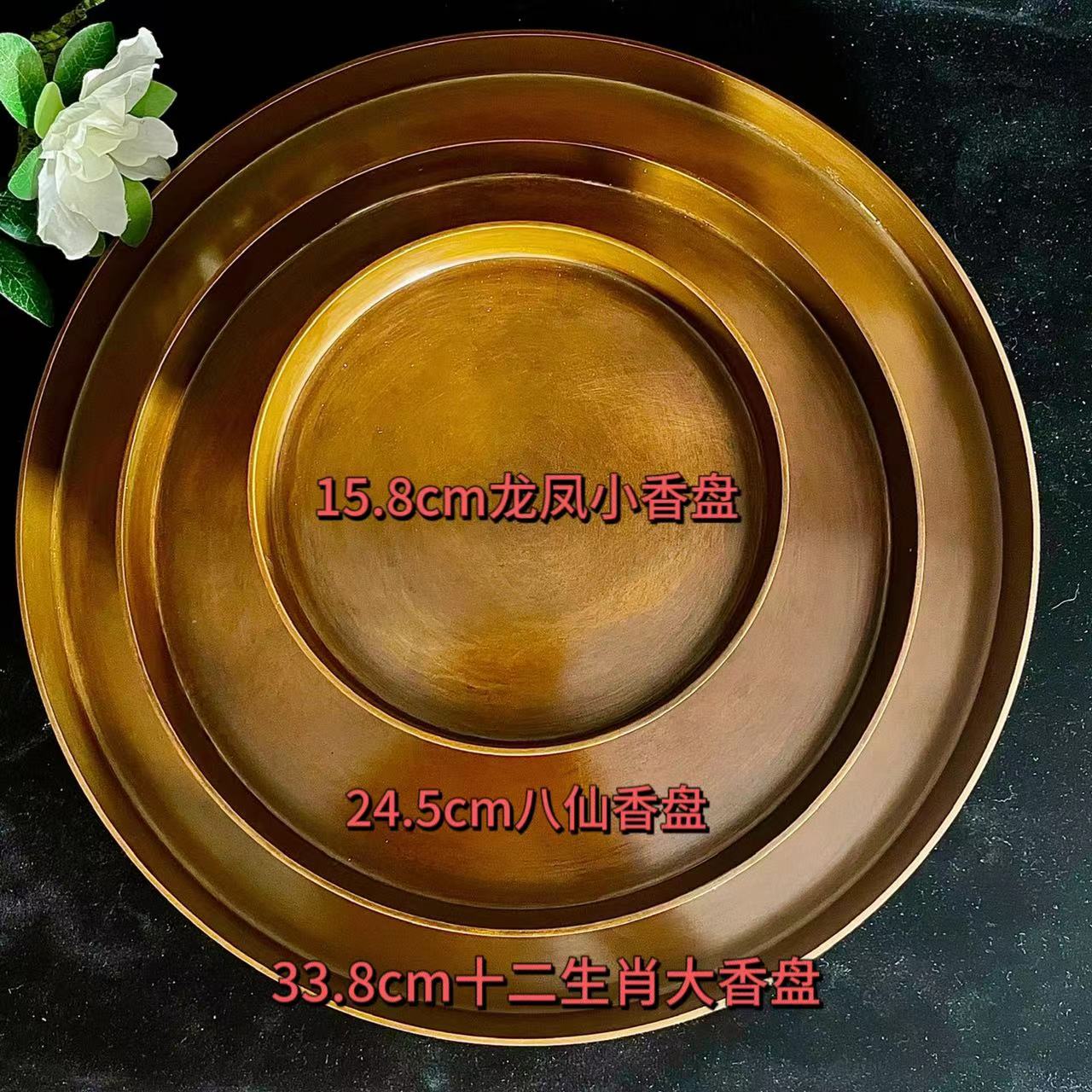 圆形方形香盘糟老头子定制原创 龙凤八仙 饕餮香盘 苏工紫铜香盘 