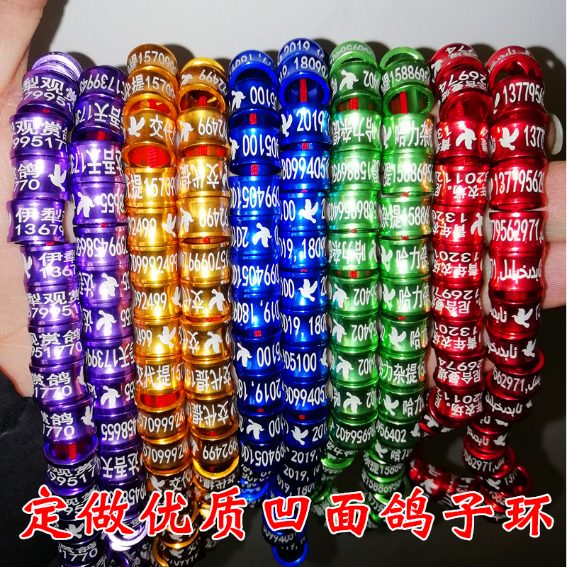 定做鸽子脚环观赏鸽信鸽足环卡环元宝识别环翻翻高飞种鸽私人环