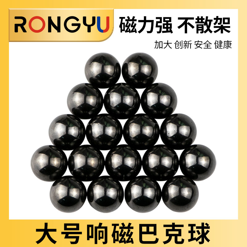 大号巴克百变球磁力球8/10mm磁铁球魔力磁球磁力吸铁球磁铁玩具