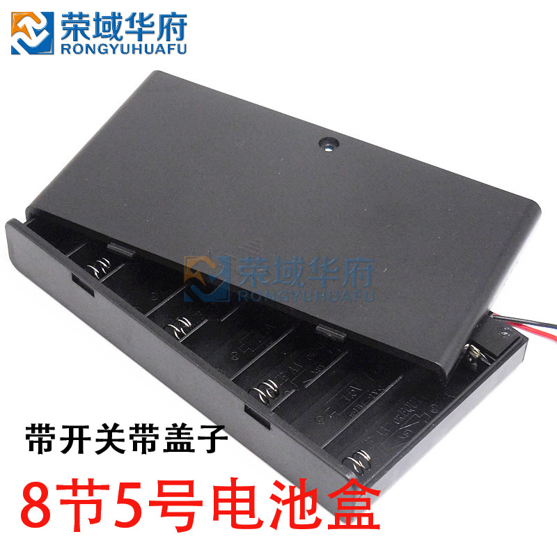 5号电池盒8节串联并联带线带开关盖子电池移动收纳盒12v