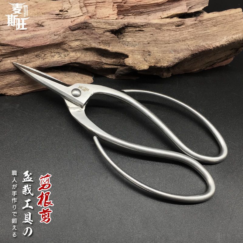 麦斯旺不锈钢园艺专业剪根剪修枝剪盆景多功能叶芽剪盆栽家用剪刀