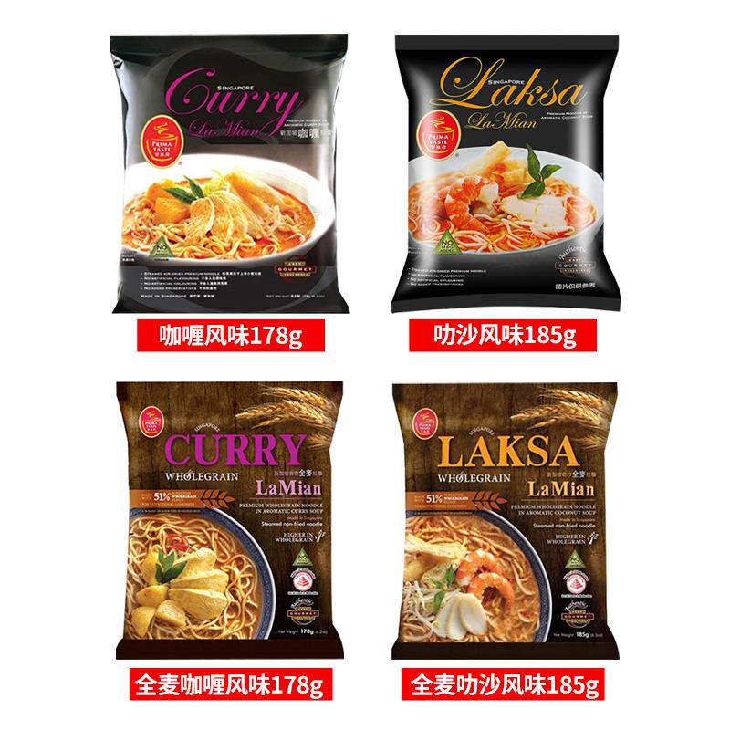 百胜厨叻沙拉面咖喱风味非油炸方便面味泡面新加坡速食面笋1g