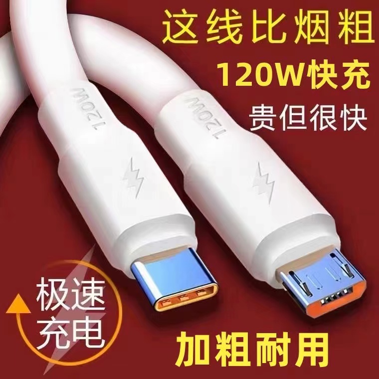 清仓【特价清仓】Type-c快充数据线适用华为OPPO闪充120w加粗快充