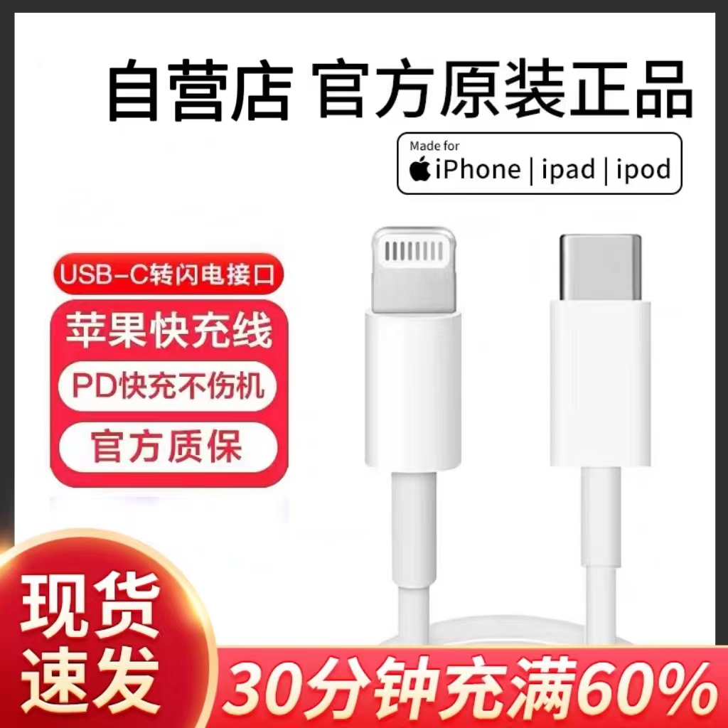 适用PD20W苹果数据线PD数据线iPhone11/13/12快充/PD30W快充套装.