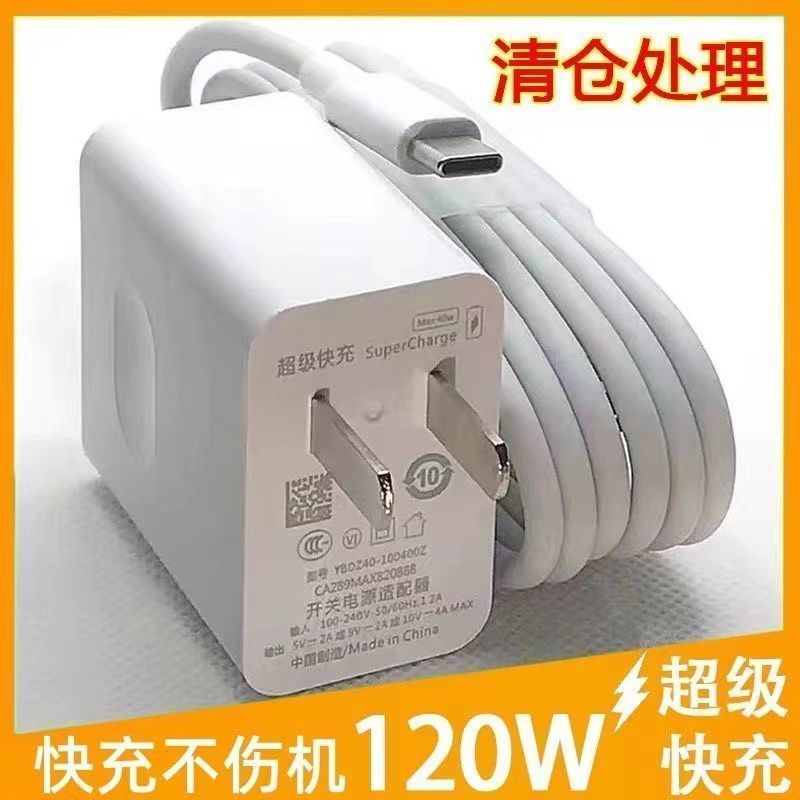 适用华为120W超级快充P60/mate40/nova9数据线66W荣耀手机充电器.