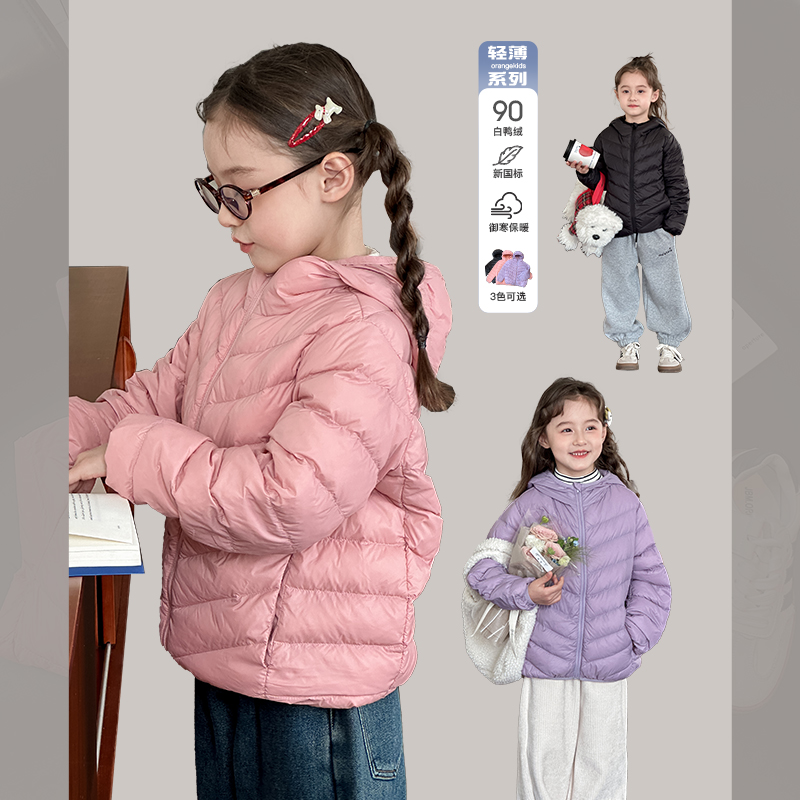 女童轻薄羽绒服2024冬季新款儿童鸭绒羽绒外套中大男童洋气上衣