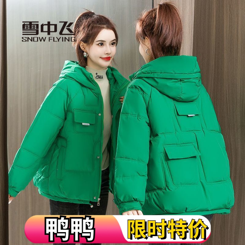 雪中飞羽绒服反季清仓加厚2023冬季新款面包服羽绒羽绒服女短