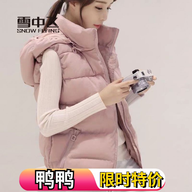 雪中飞羽绒服【可拆卸帽子】2023秋冬女士羽绒马甲短款韩版显
